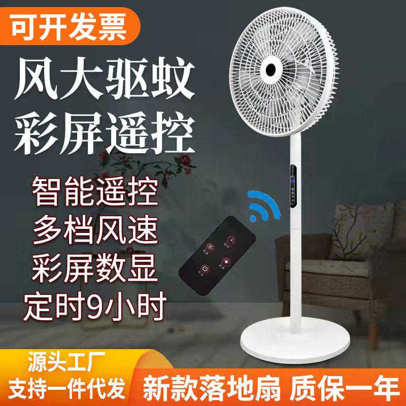 electric fan home gift floor fan remote control desktop vertical dormitory shaking head fan floor fan foreign trade wholesale