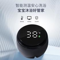 2023 digital display bath water thermometer household intelligent temperature measurement baby bath water thermometer water thermometer monitoring bath thermometer