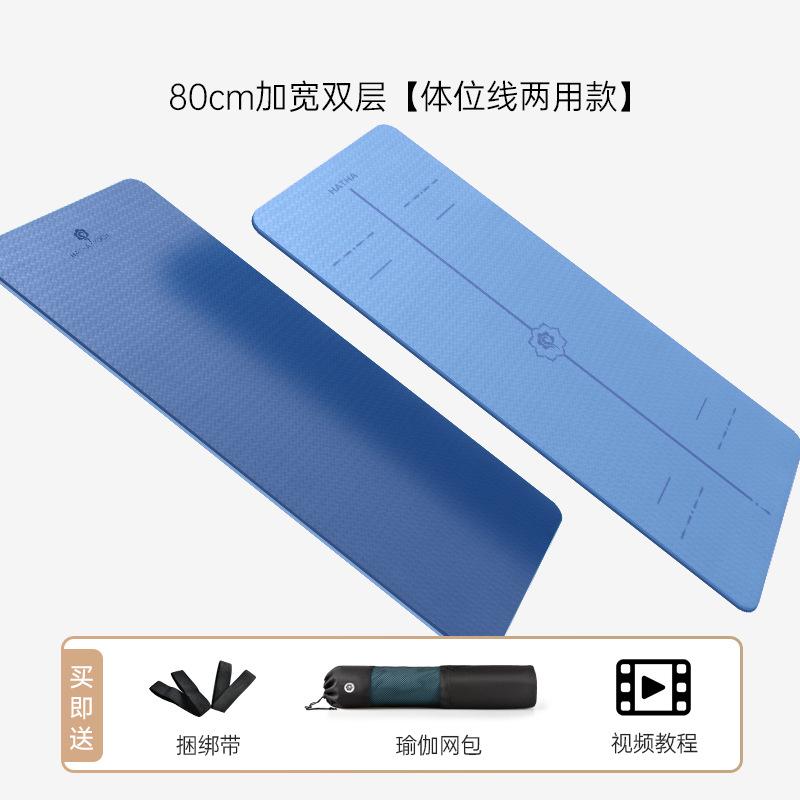 Haitai Yoga Mat Genuine Tpe6mm Yoga Mat Non-Slip Gymnastic Mat 80cm Widened and Lengthened Medium Line Get Mesh Bag Free Item Picture