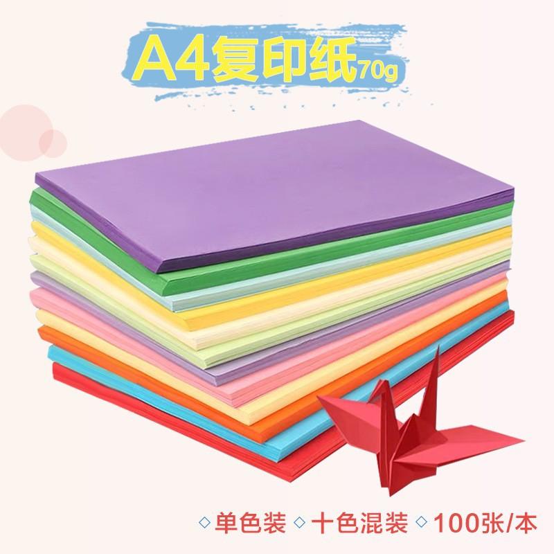 in stock wholesale a4 copy paper color a4 printing paper color a4 paper 70g 10 color handmade colored paper paper folding