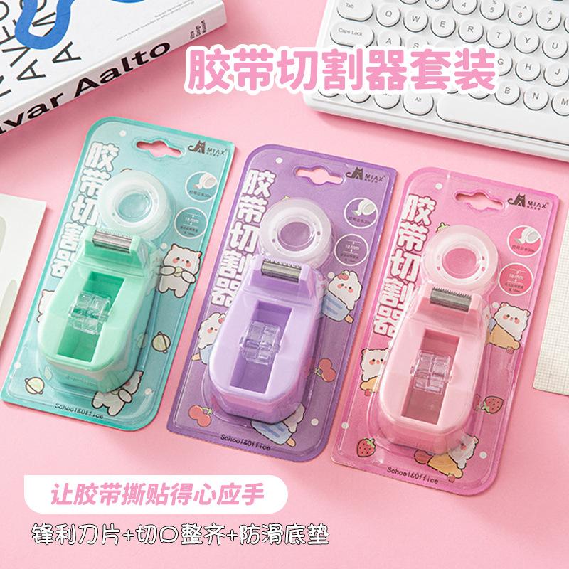 macaron color tape base small packer tape dispenser suit office portable labor-saving manual tape cutter full figure