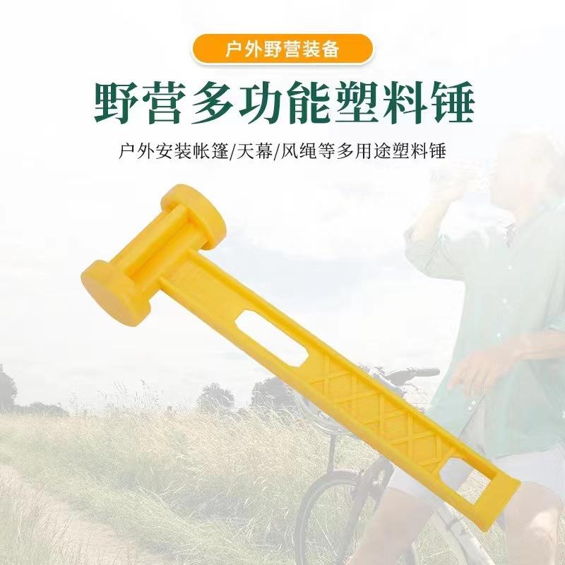 plastic hammer ground claw hammer claw hammer claw hammer plastic small hammer tent canopy hammer tent nail ball hammer back beating details Picture