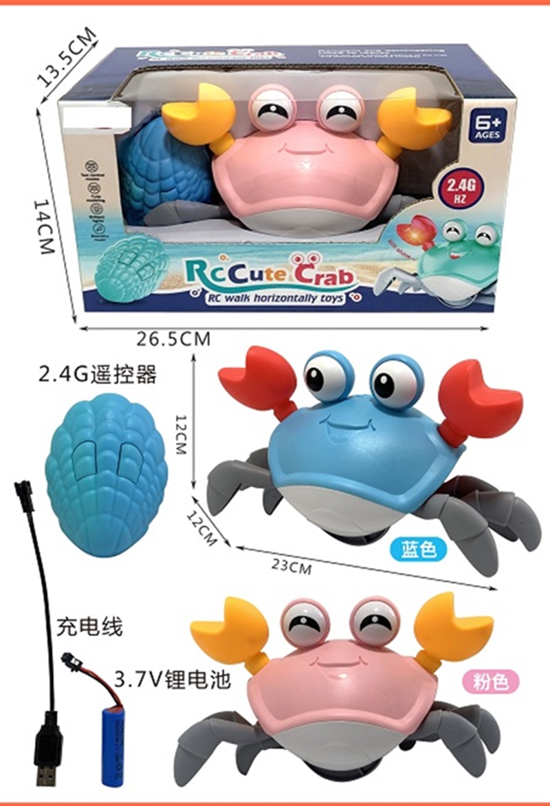 2.4G遥控感应逃跑螃蟹两色（包电）带灯光