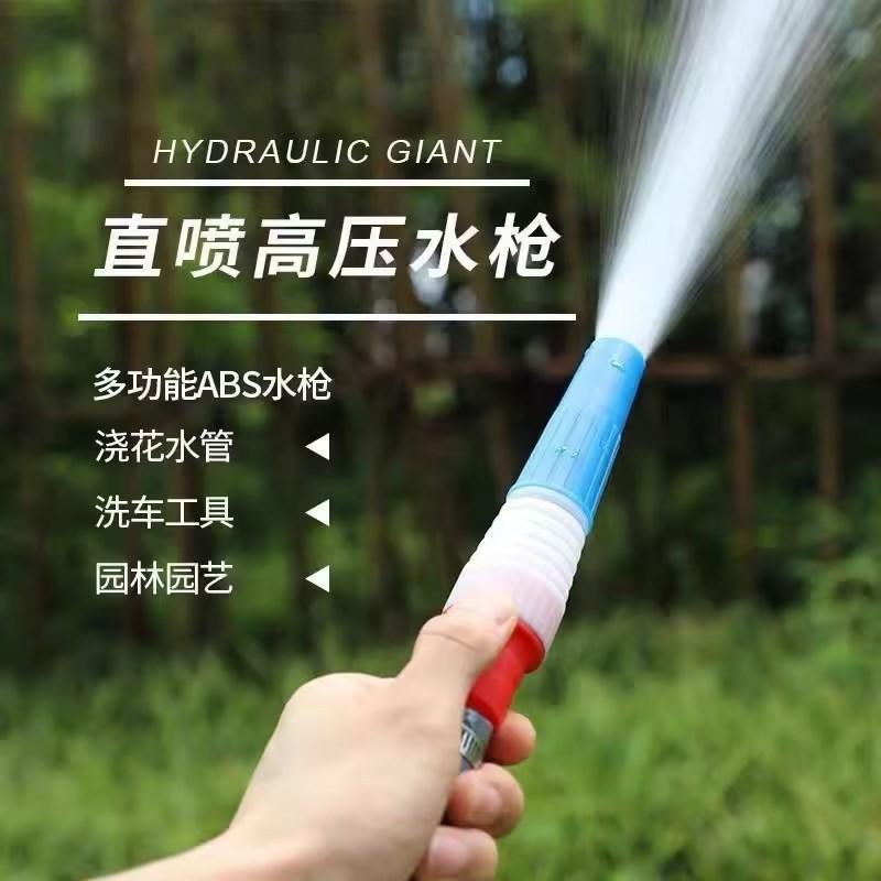 garden plastic spray water gun high pressure car wash quick plug water gun adjustable flowering water gun plastic agricultural spray gun
