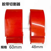 red sealing logistics packer transparent tape cutter specification 48mm 60mm sealing packing machine box