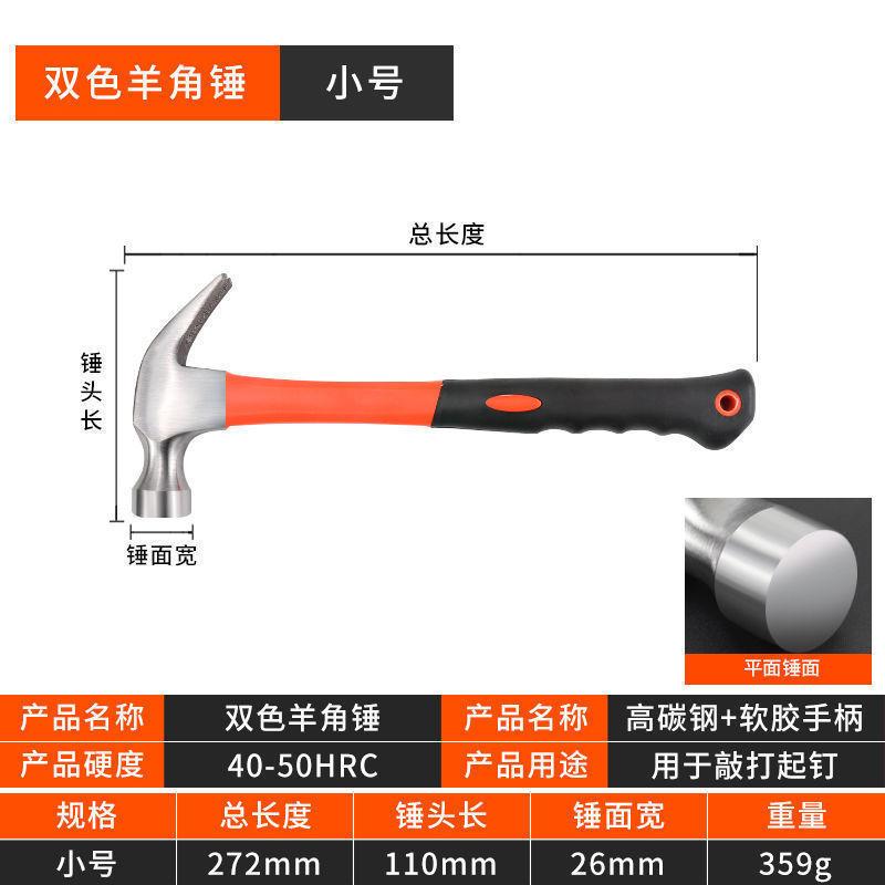 iron hammer nail hammer multi-functional household carpenter's hammer nail integrated hammer shape mini hammer claw hammer nail pulling Item Picture
