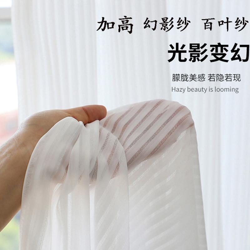 white vertical bars louver screen window curtain window screen light transmission nontransparent mesh curtains finished product window screen simple new white yarn heightened