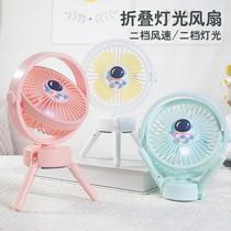 800 MA Lithium Battery Desktop Mini Small Electric Fan Second Gear Wind Speed Second Gear Light Tripod USB Fan