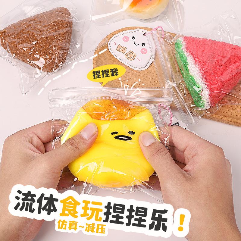 fluid candy toy squeezing toy slow rebound candy toy series decompression vent ball student female tpr soft glutinous bouncy toy