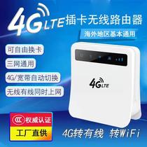 factory wholesale discount 4g wireless router wiring free home high-speed wifi card broadband dual-use router
