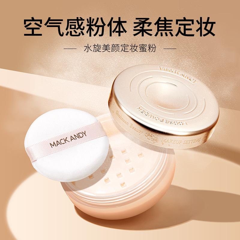 maco andy water spin beauty finishing loose powder soft focus concealer invisible pore waterproof sweat-proof smear-proof makeup face powder full figure