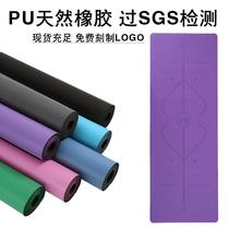 Tuhao Yoga Mat Natural Rubber Non-Slip Men and Women Professional Gymnastic Mat Thiened Widened Soundproof Yoga Mat Household