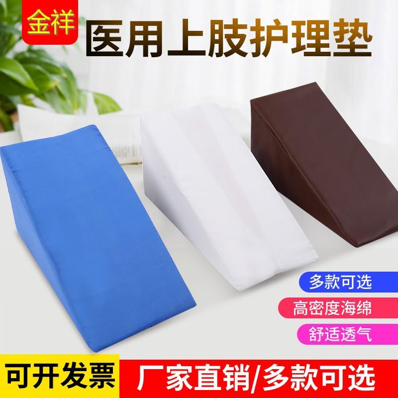 Arm Forearm Upper Limb Lifting Pad Turn over Yoga Mat Elderly Care Supplies Anti-Bedsore Triangle Pad Upper Limb Pad Specification drawing