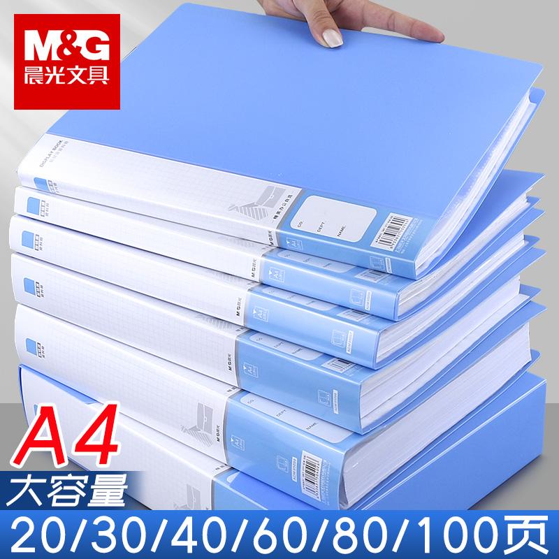 chenguang info booklet office supplies a4 paper contract folder transparent insert with inner page single page file storage loose-leaf