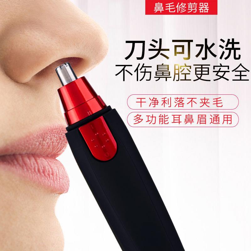 nose hair trimmer men's electric trimming nose hair trimmer men's lady shaver shaver nose hair scissors