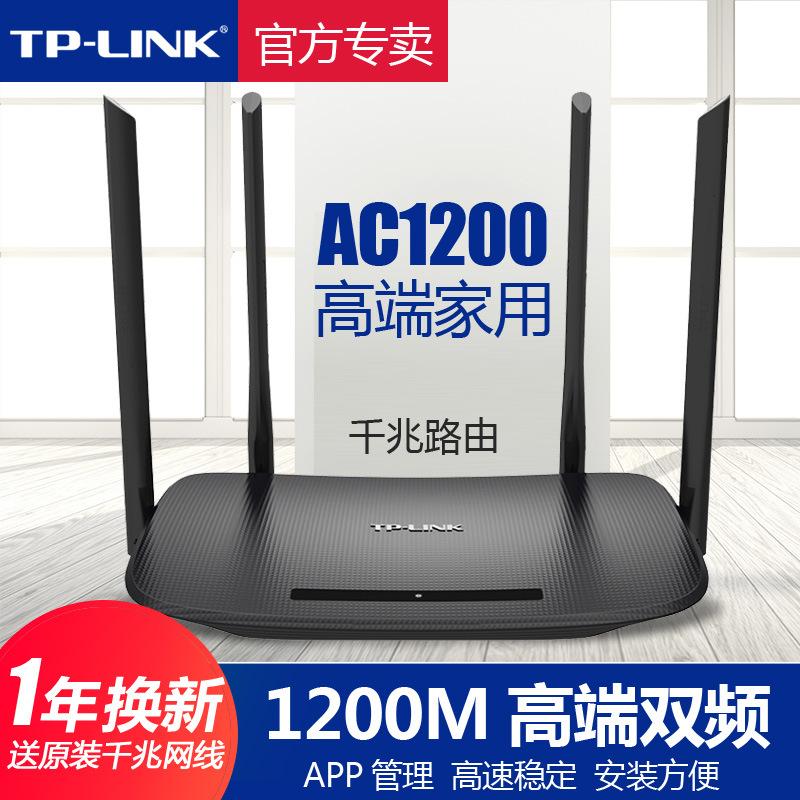 tp-link household 5g dual gigabit wireless router wif wall-through wang high-speed optical fiber wdr5620 gigabit version