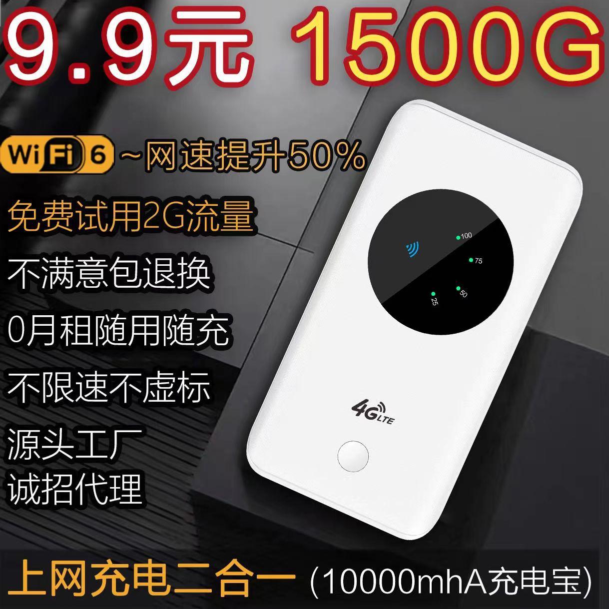 mobile portable wi-fi router 1w ma power bank wireless wifi network mobile phone 4g mobile mifi artifact