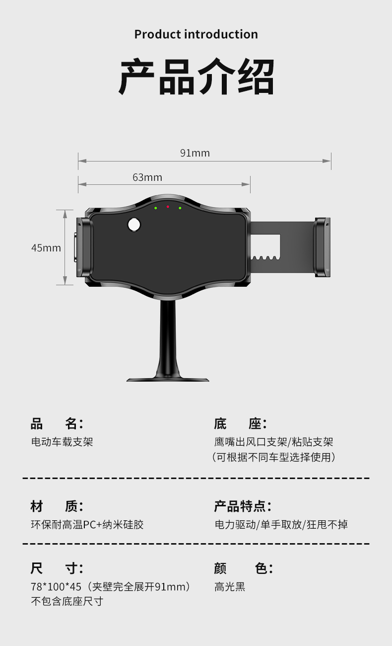 车载手机支架自动感应汽车仪表台出风口挂钩跨境吸盘360度转导航车载导航支架详情14