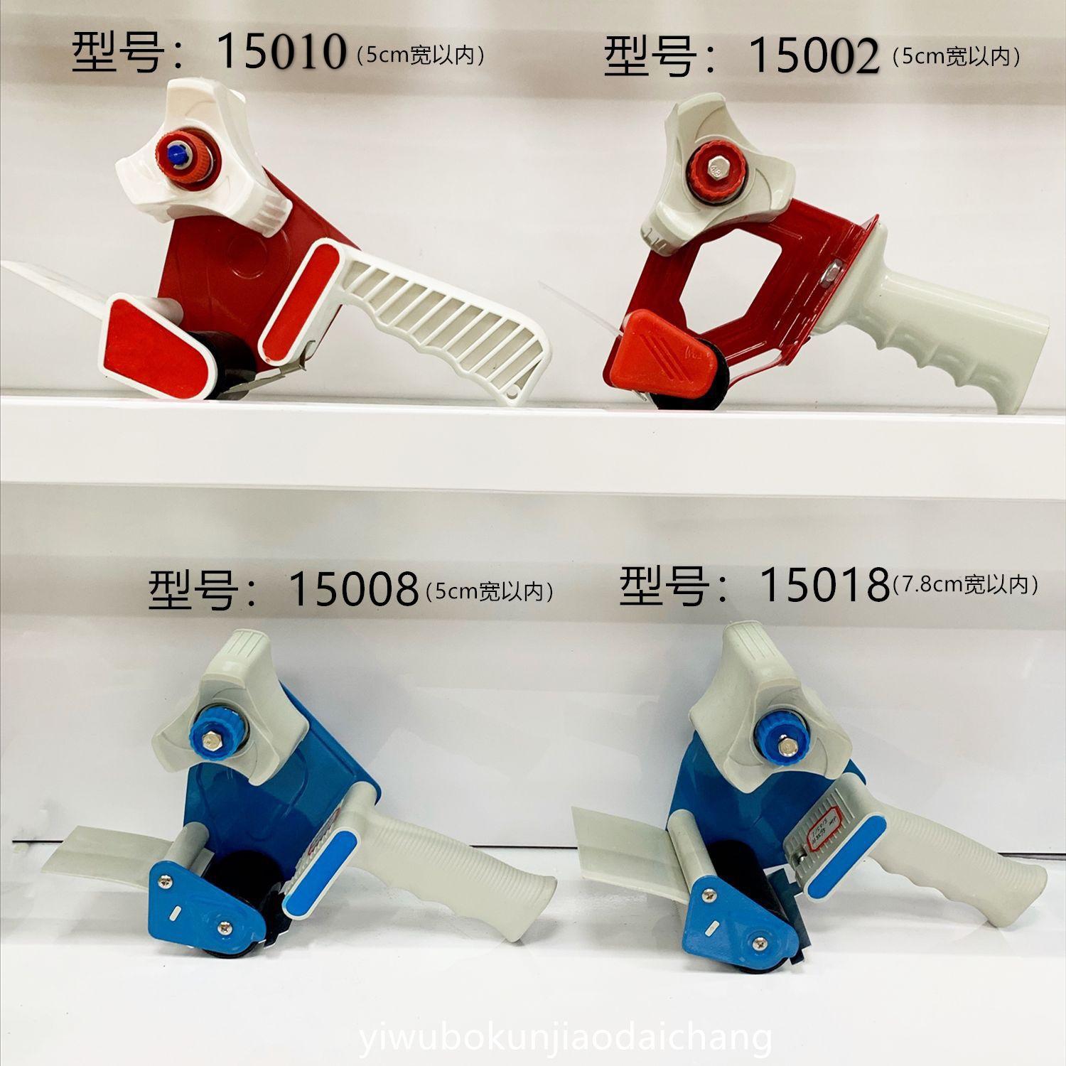 handle machine-type tape cutter labor-saving non-turning tape gun paper machine sealing box packer 4.8cm 7.2cm