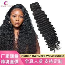 Cross-Border Human Hair Hair Weft Human Hair Bundle Natural Color Deep Wave European and American Style Wig Spot