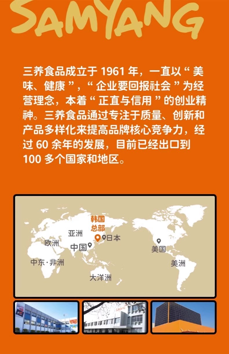 包邮批发！韩国进口 三养超辣鸡肉味火鸡面碗面105g 超辣拌面超辣鸡肉奶油味拉面速食方便面详情12