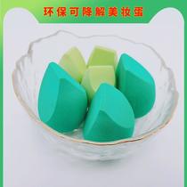 dry and wet environmental protection material powder puff sponge egg sgs certification 100% degradable beauty egg