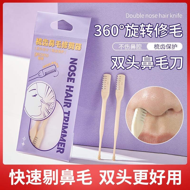 gecomo double-headed nose hair trimmer picking and digging integrated nasal knife manual cleaning nose hair portable nose hair trimmer full figure