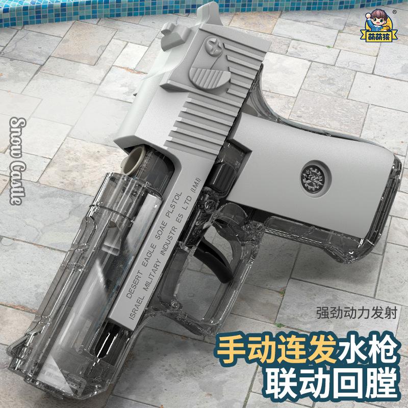 New Manual Water Gun Linkage Babore Desert Eagle Summer Beach Water Simution Children's Water Gun Toy