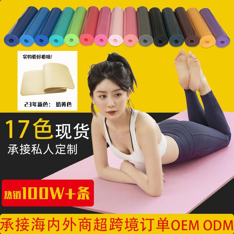 yoga mat thickened widening non-slip/15mm lengthened adult men's and women's fitness gymnastics yoga 17 colors