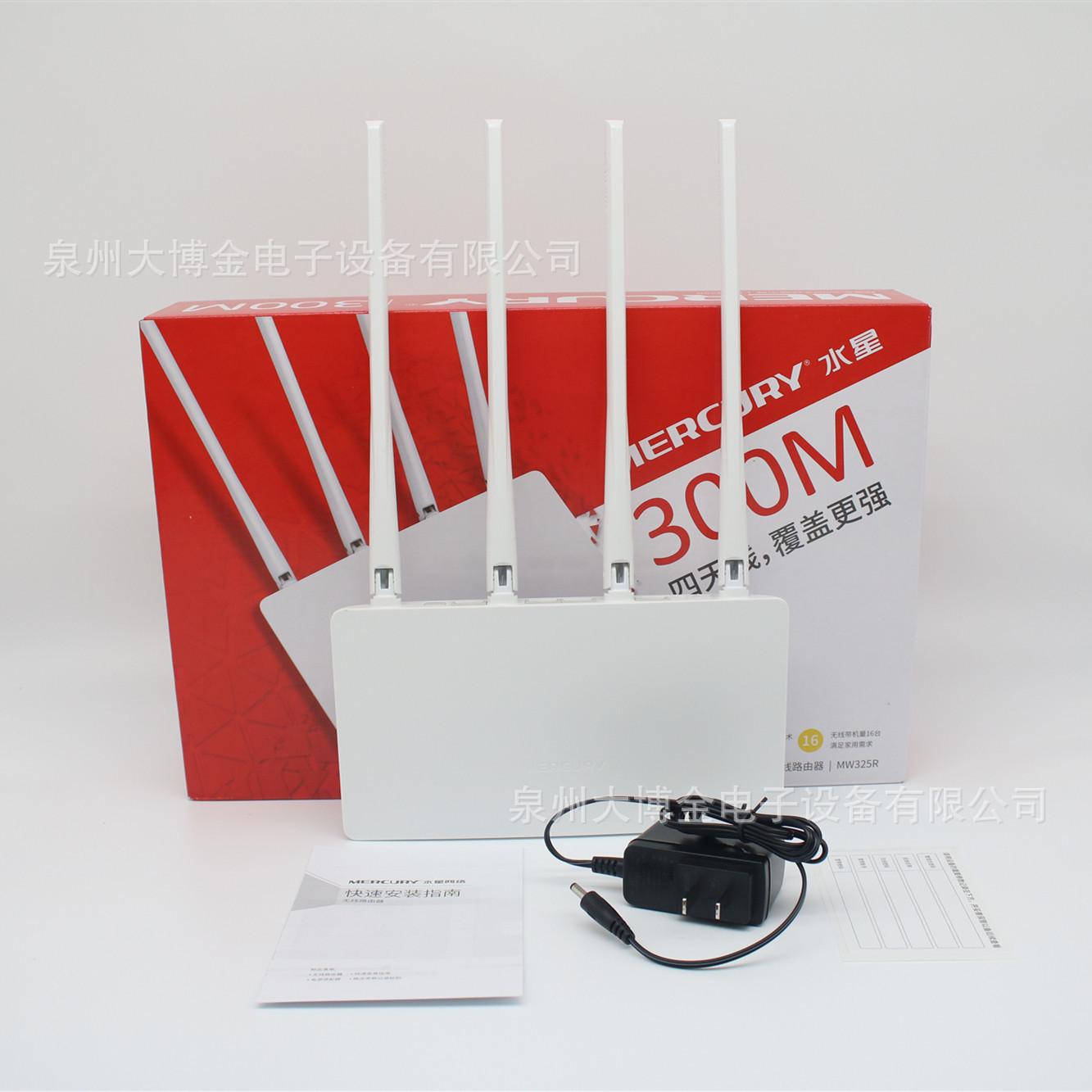 mercury mw325r wireless router home wall-through king wifi optical fiber telecom high-speed broadband wall-through router