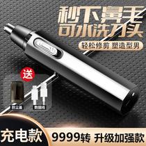 Electric Nose Hair Trimmer Men's Nose Hair Trimmer Scraping Nose Hair Women's Nose Hair Trimmer Nose Hair Trimmer Nose Hair Hair Shaver