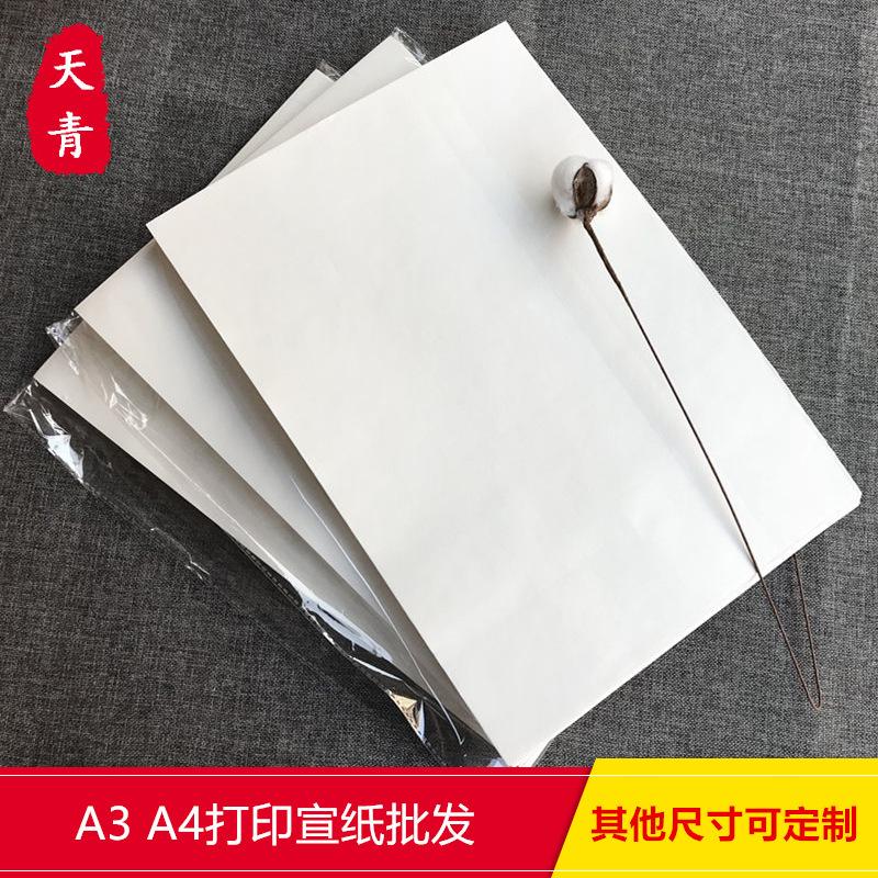 a4 printing xuan paper wholesale printing specific xuan paper a4 paper printing paper printing special paper