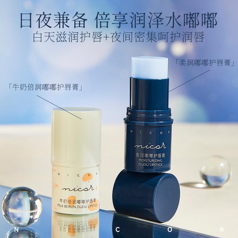 nicor milk moisturizing lip balm hydrating dry cracking moisturizing base moisturizing lip balm one piece dropshipping