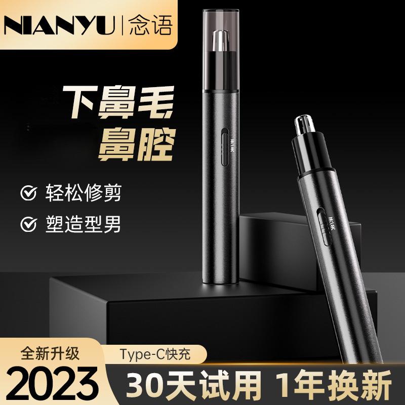 luyao electric nose hair trimmer knife nose hair hair shaver mini nose hair repair device washable nose hair repair instrument