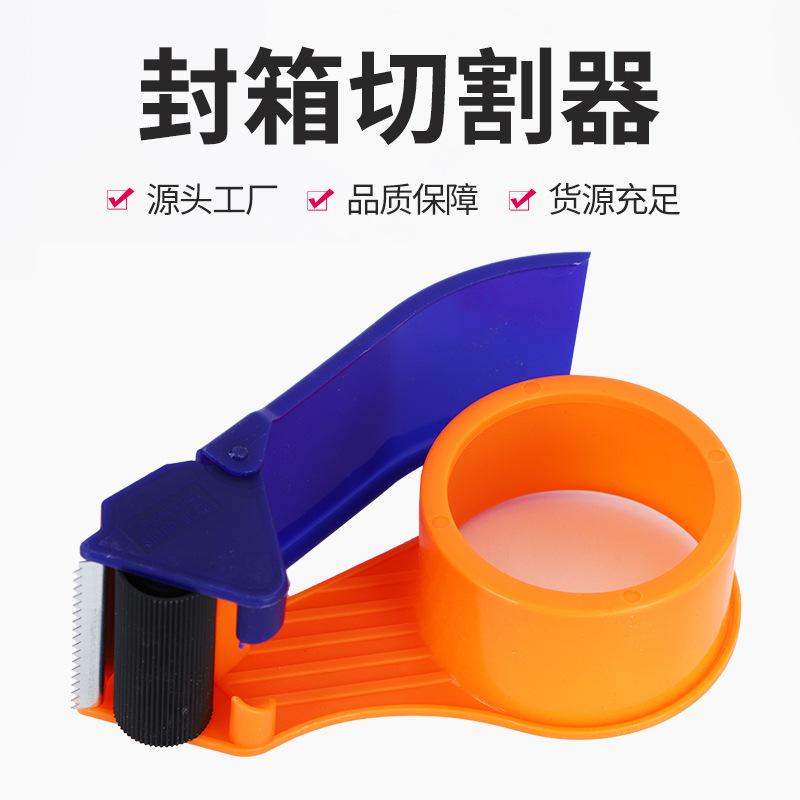tape cutter in stock wholesale large 6cm tape base handheld tape packer small size 4.8cm carton sealer details Picture
