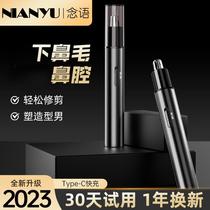 luyao electric nose hair trimmer knife nose hair hair shaver mini nose hair repair device washable nose hair repair instrument