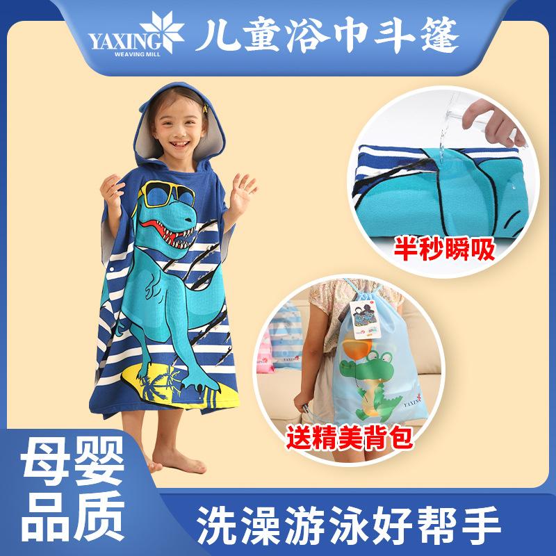 Baby Hooded Bath Towel Cartoon Hooded Baby Batobe Beach Children's Cloak rge Absorbent Children's Bath Towel Cape