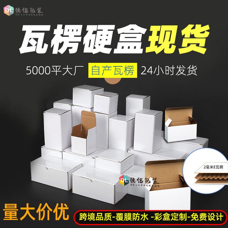 small carton rectangular corrugated white box gift hardware glass ceramic cup color box aromatherapy candle packaging box