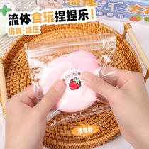 fluid candy toy squeezing toy slow rebound candy toy series decompression vent ball student female tpr soft glutinous bouncy toy