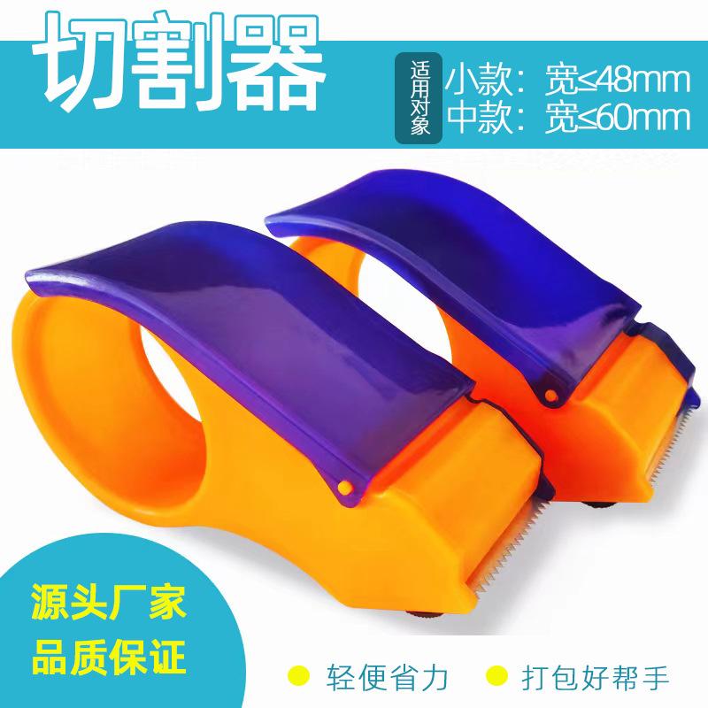 in stock tape cutter small size office express packaging carton sealer handheld tape dispenser plastic tape base wholesale details Picture