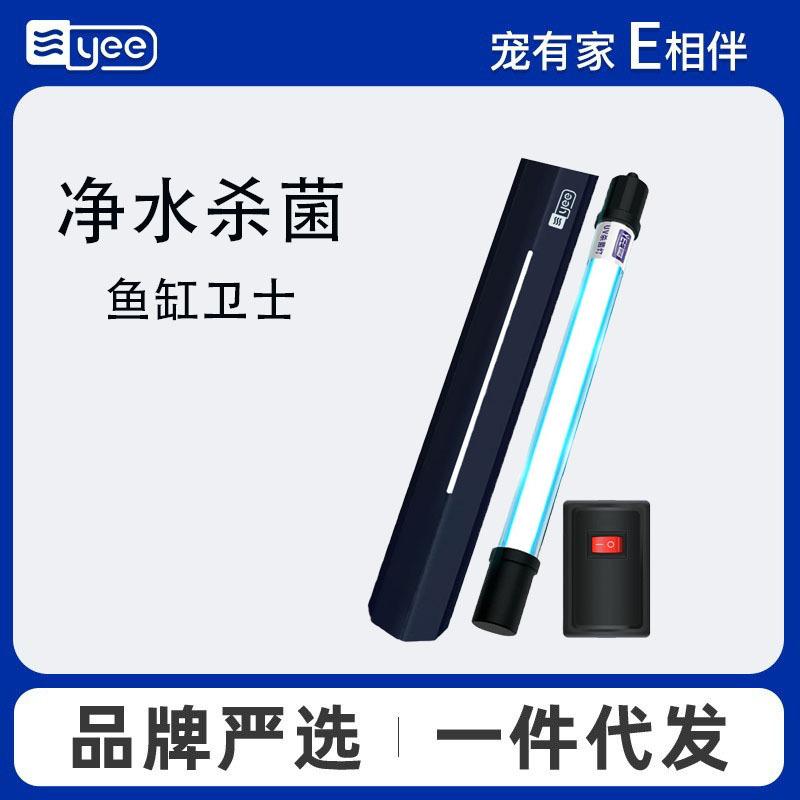 Fish Tank UV Sterilization Lamp UV Fish Pond Water Purification Algae Removal Diving Aquarium Disinfection Lamp Fish Tank Sterilization Lamp