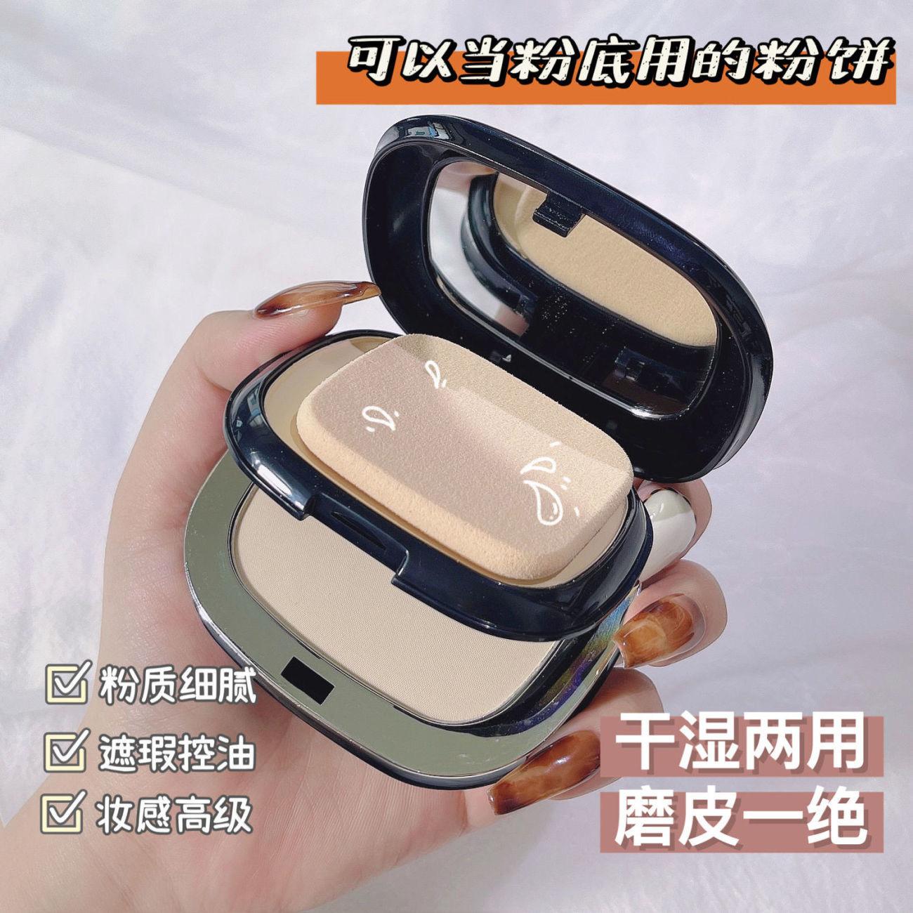 yabang light and flawless double layer powder oil control makeup long-lasting wet and dry student cheap concealer foundation makeup details Picture