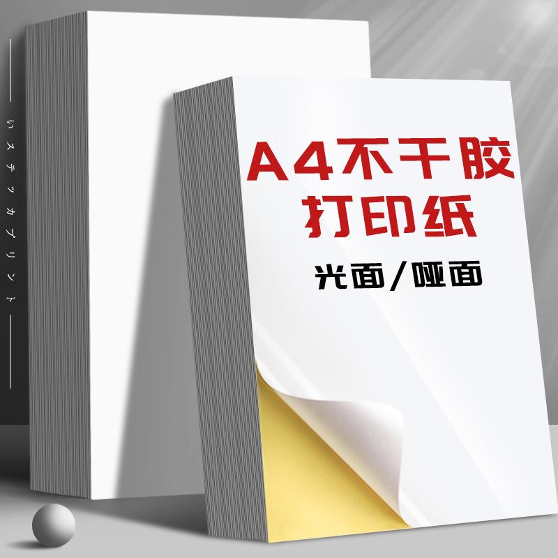 100 sheets self-adhesive a4 paper label sticker paste glossy laser printer matte surface non cohesive gel blank adhesive