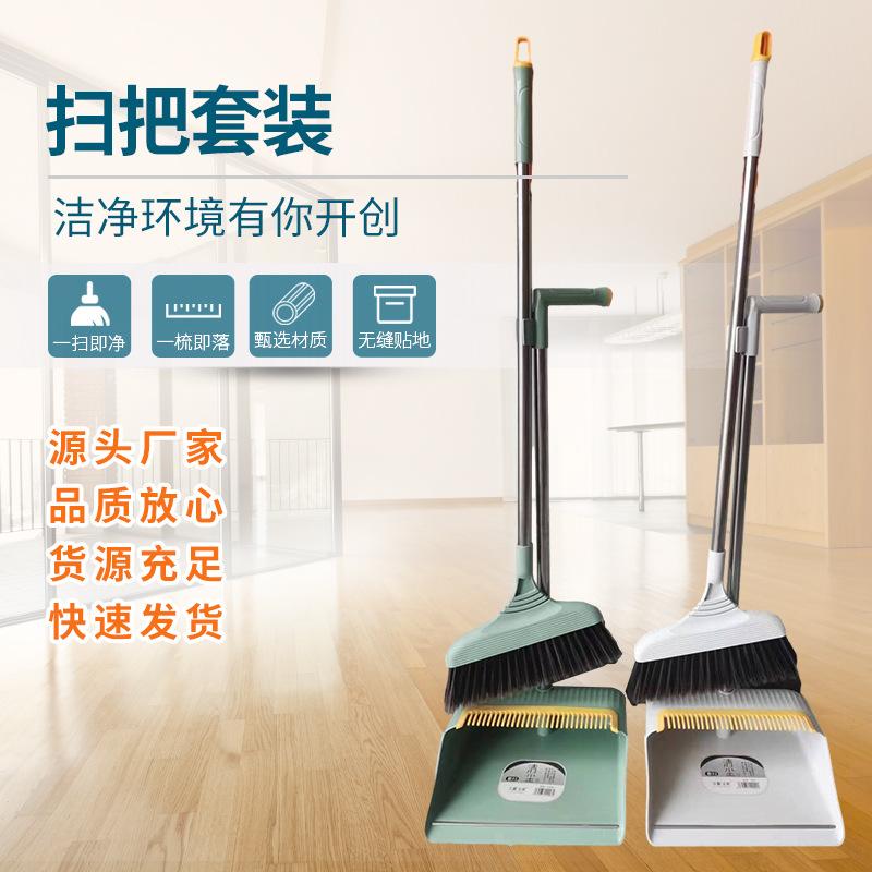 Cash Commodity and Quick Delivery Household Broom Set New Broom Dustpan Combination Set Soft Brush Broom Bar Set Wholesale full figure