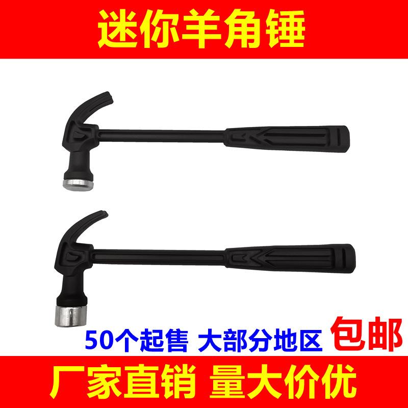 plastic nail hammer mini hammer non-marking nail multifunctional archaeological toy tools gift metal claw hammer full figure