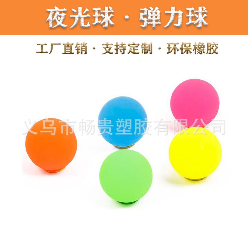 elastic ball manufacturer luminous bouncy ball elastic ball fluorescent rubber bouncy ball elastic ball children's toys capsule toy blind box hole music full figure