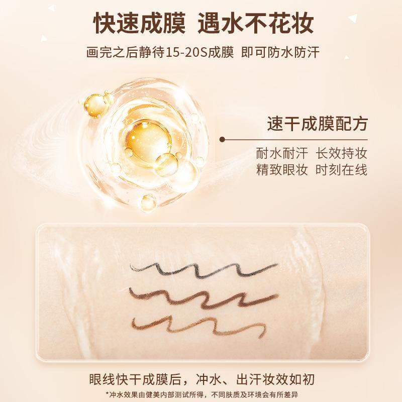 m'aycreate color eyeliner female durable waterproof and sweatproof not easy to smudge newbie beginner slim and smooth Specification drawing