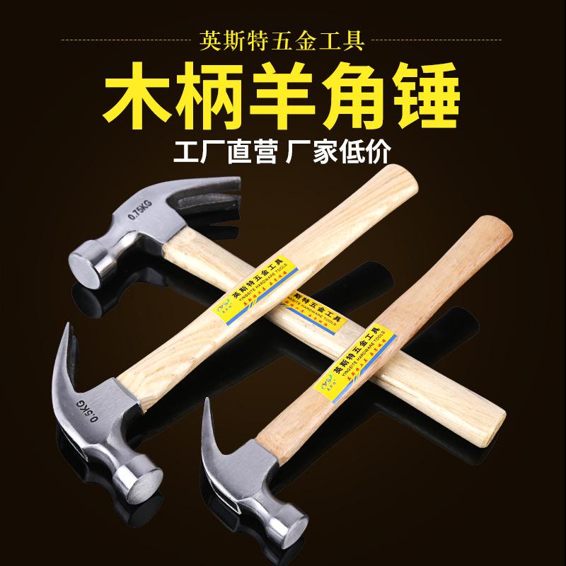 supply direct sales inster wooden-handle claw hammer claw hammer 0.25kg/0.5kg/0.75kg woodworking claw hammer full figure