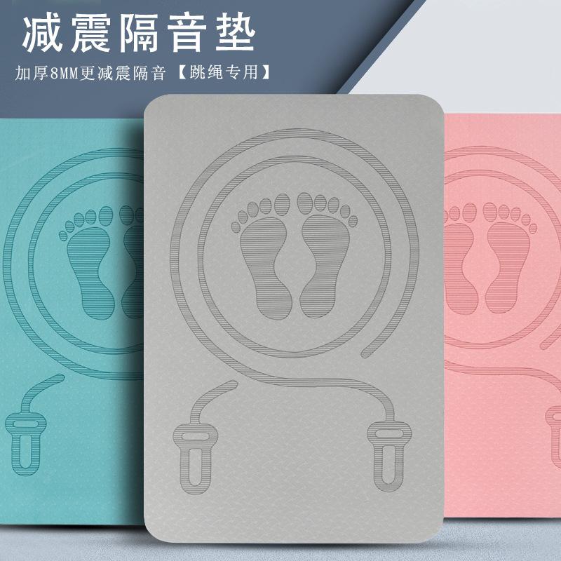 Sports Yoga Mat Female Tpe Indoor Thickening Non-Slip Gymnastic Mat Running Skipping Rope Mat Shock Absorption Mute Dance Mat