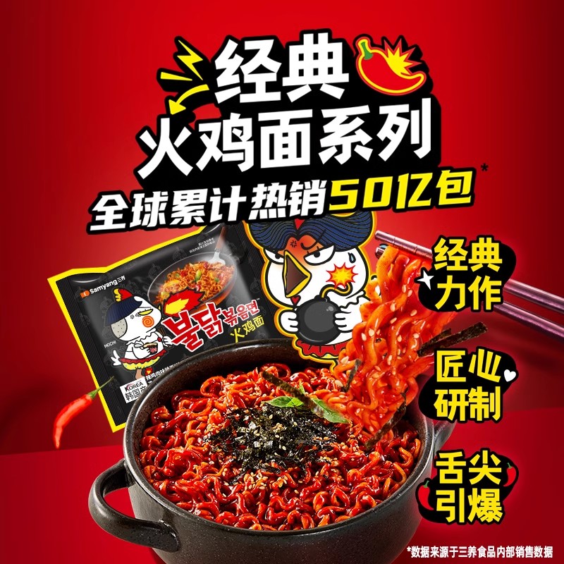 批发包邮！韩国进口Samyang/三养火鸡面140g*5袋夜宵方便面拉面泡面速食面